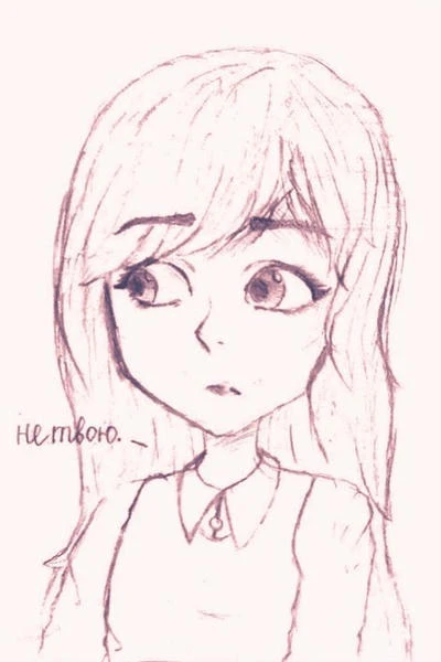 Не поделим