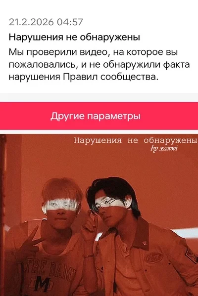 нарушения на обнаружены