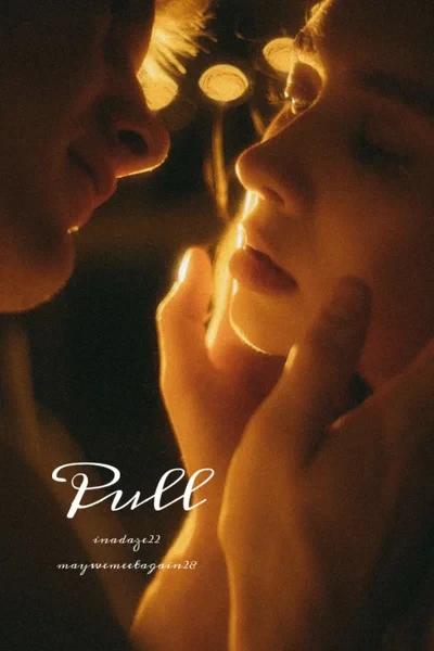 Pull / Притяжение