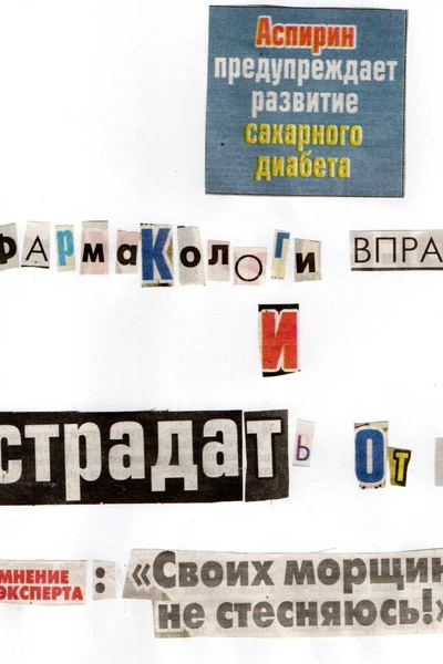 фармпром