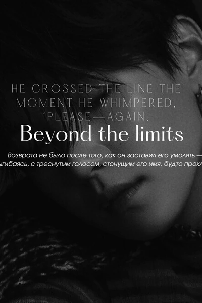 Beyond the limits
