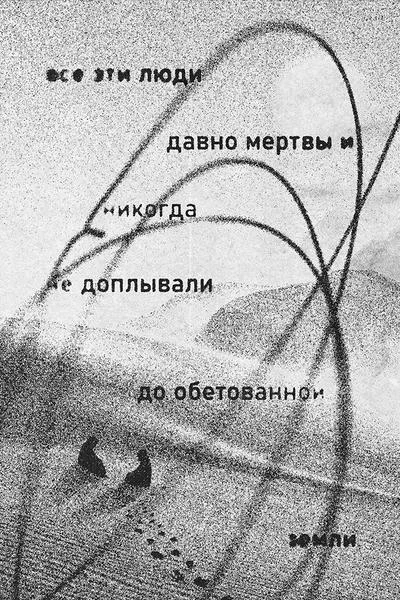 Смерти, посмертия