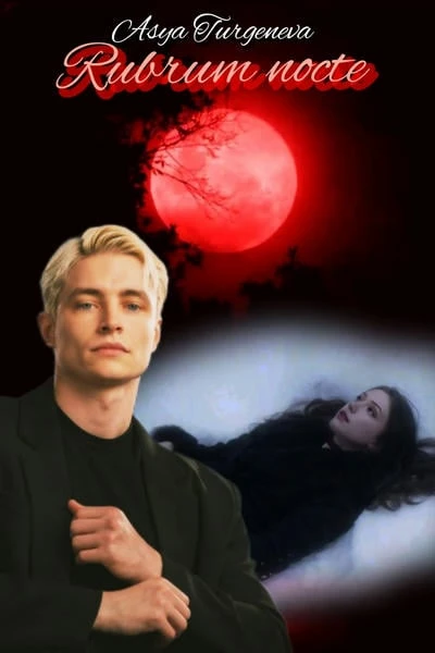 Rubrum nocte или Смерть Луны
