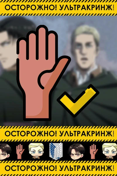 Правая рука