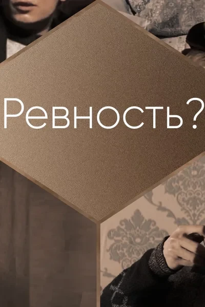 Его дом