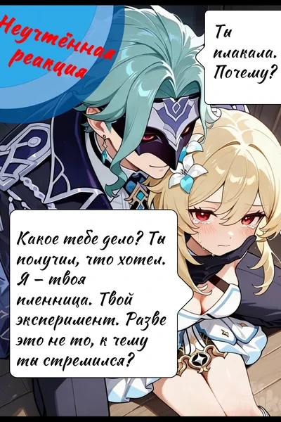 Неучтённая реакция