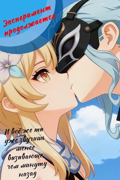 Эксперимент продолжается