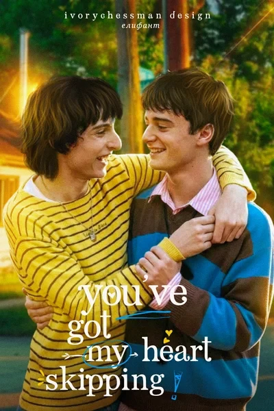 you’ve got my heart skipping
