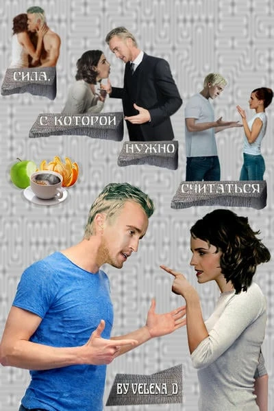Сила, с которой нужно считаться