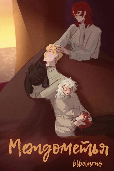 Междометья