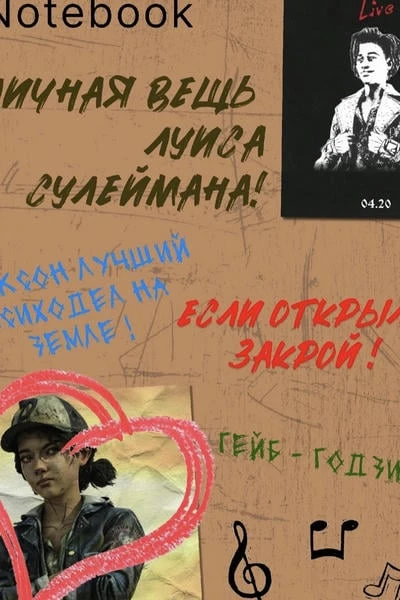 Общество для мёртвого музыканта