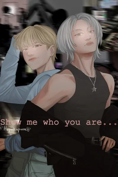 Show me who you are