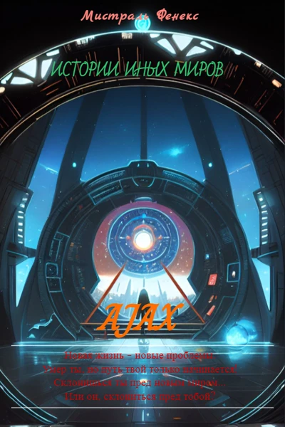 Ajax