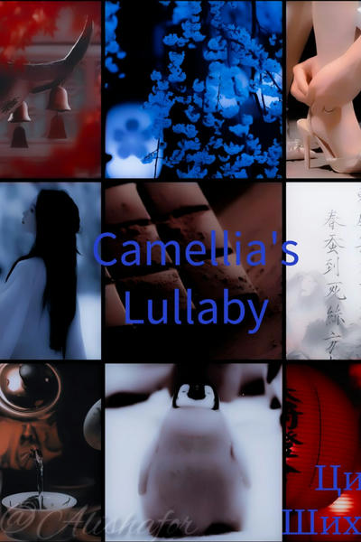 Camellia&#039;s Lullaby