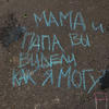 Любитель-
