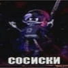 бульбазавр228эмо