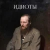 София Лемешевская