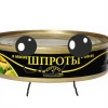 Мистер Шпрот