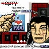 Украино-иракский радикал