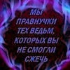 Мирослава Летова
