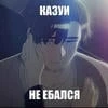 Юки-сан_хлориднатрия