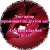 НастяКомочекФф