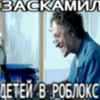Отчаянно надеется