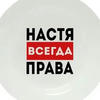 Nastya_asya7