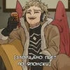 Анна_Киояма