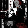 Kenshin Sano