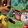 Barboskini core