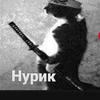 Nurix
