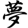 YumeMatsumoto