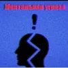 Андреана Махова