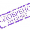 Укуренный василиск