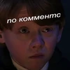 роння.