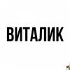 Бездельница.