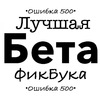 Ошибка 500