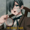 Quiet Demon