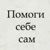 письма на запястьях