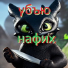 Просто Зинт