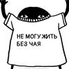 Небей тапком